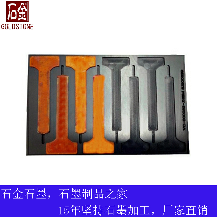 VC均温板石墨模具
